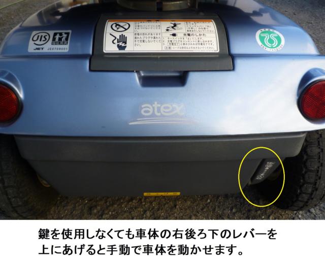 セニアカー(電動車いす)（愛媛県松山市）画像46