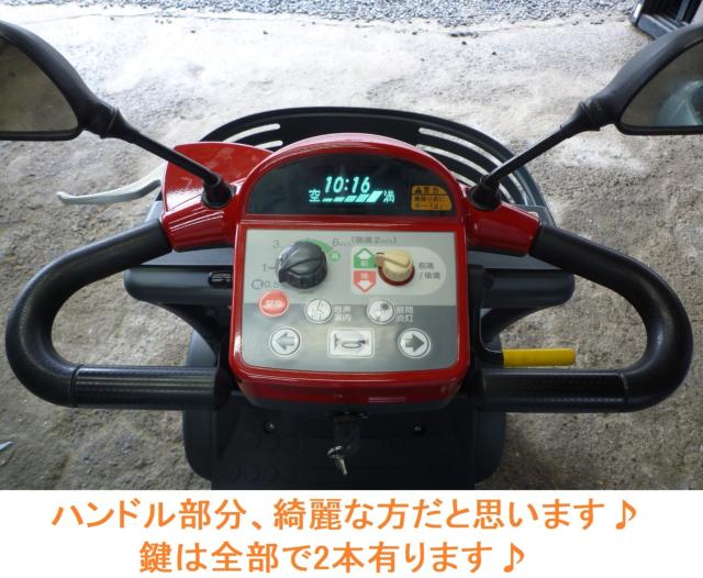 セニアカー(電動車いす)（愛媛県松山市）画像10