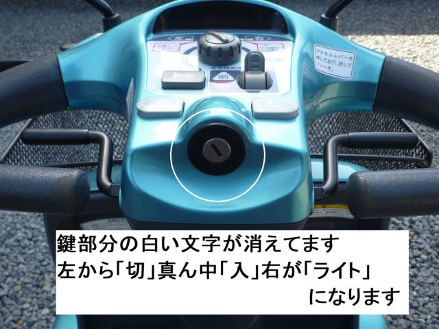 セニアカー(電動車いす)（愛媛県松山市）画像33