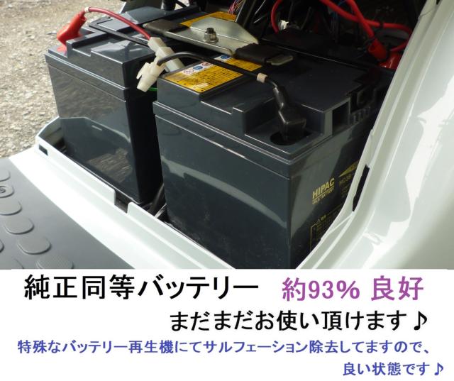 セニアカー(電動車いす)（愛媛県松山市）画像69