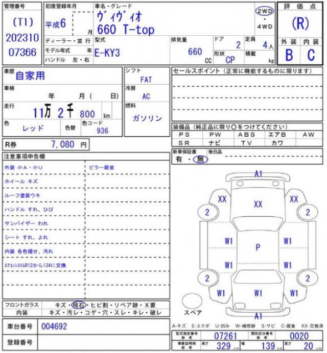 ヴィヴィオ（愛媛県今治市）画像23