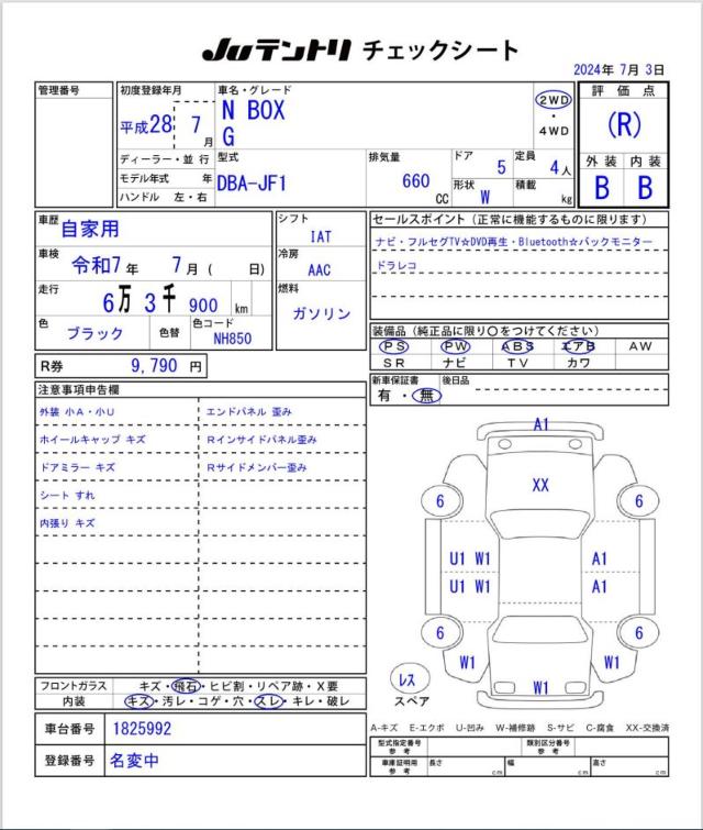 N-BOX（愛媛県今治市）画像41
