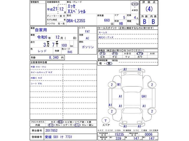 エッセ（愛媛県今治市）画像18