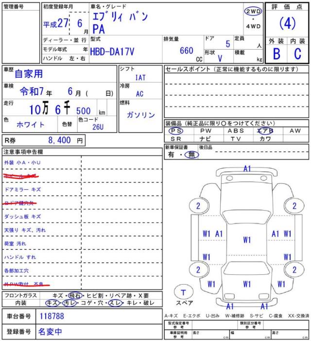 エブリイ（愛媛県今治市）画像26