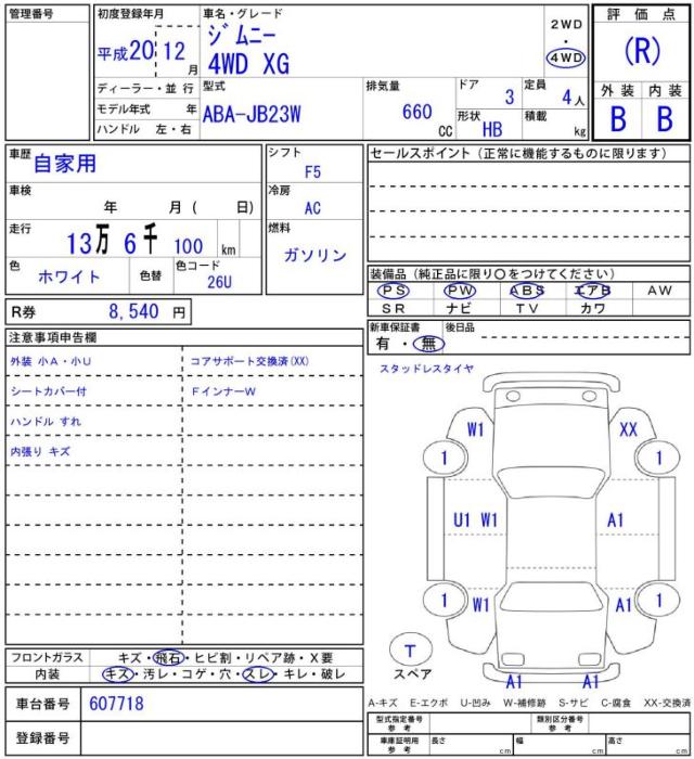 ジムニー（愛媛県今治市）