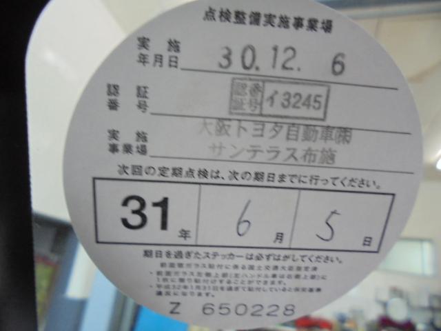 クリッパートラック（愛媛県新居浜市）