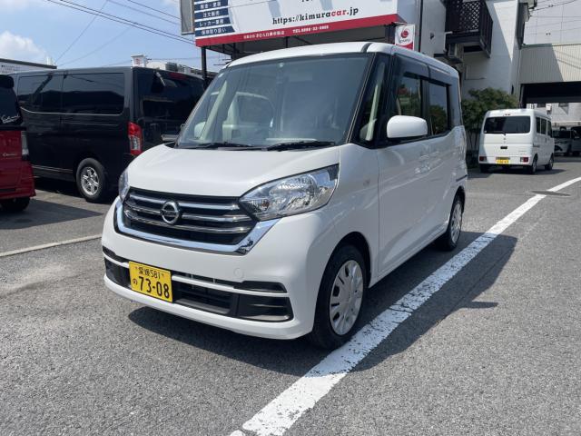 デイズルークス (有)きむら自動車販売（愛媛県今治市）｜エムジェー