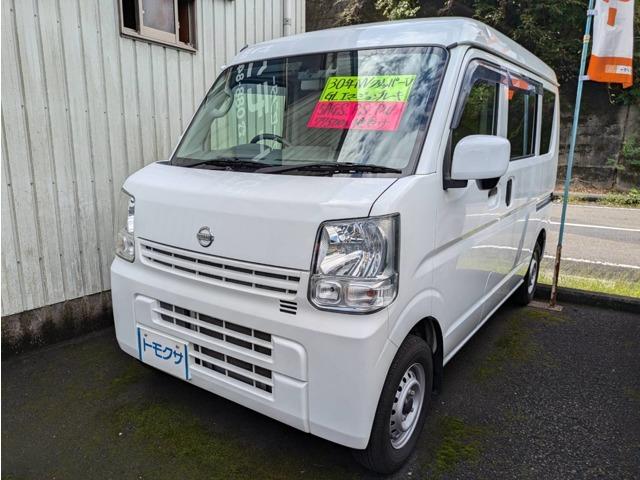 NV100クリッパー カーセンタートモクサ（高知県高知市）｜エムジェー