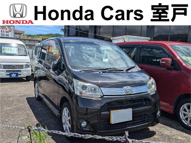 ムーヴ Honda Cars 室戸（高知県室戸市）｜エムジェー