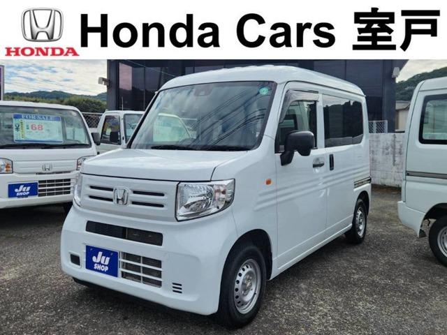 N-VAN Honda Cars 室戸（高知県室戸市）｜エムジェー