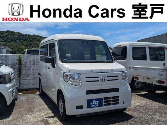 N-VAN Honda Cars 室戸（高知県室戸市）｜エムジェー