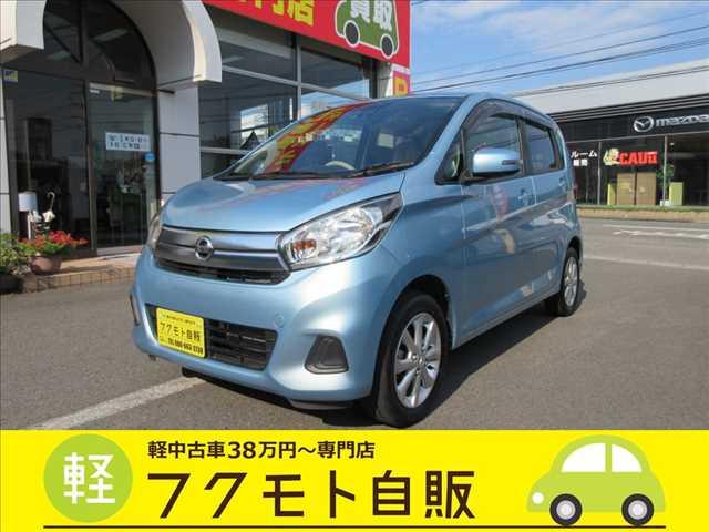 デイズ 軽中古車が支払い総額で乗れる～専門店 フクモト自販（徳島県徳島市）｜エムジェー