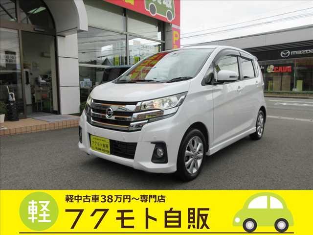 デイズ 軽中古車が支払い総額で乗れる～専門店 フクモト自販（徳島県徳島市）｜エムジェー