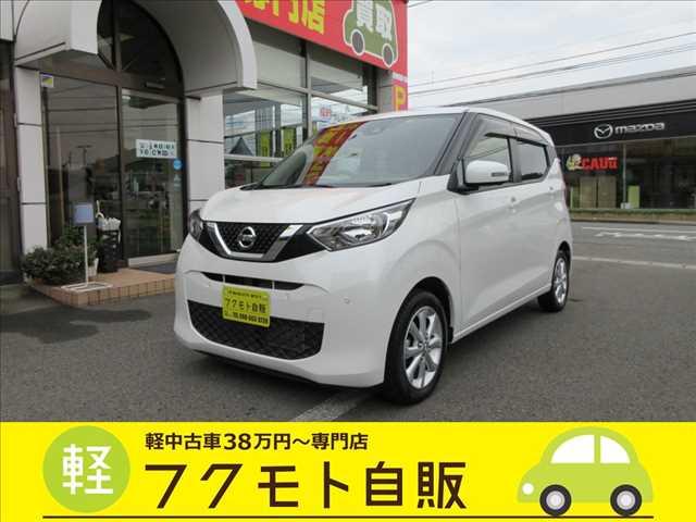 デイズ 軽中古車が支払い総額で乗れる～専門店 フクモト自販（徳島県徳島市）｜エムジェー