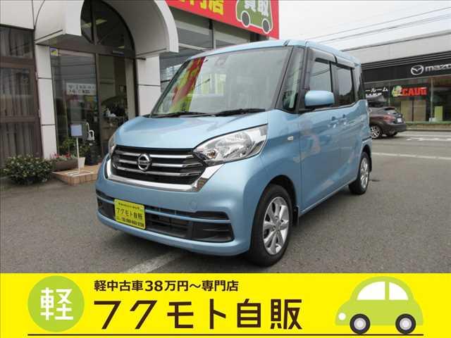 デイズルークス 軽中古車が支払い総額で乗れる～専門店 フクモト自販（徳島県徳島市）｜エムジェー