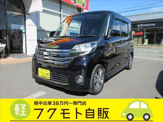 デイズルークス 軽中古車が支払い総額で乗れる～専門店 フクモト自販（徳島県徳島市）｜エムジェー