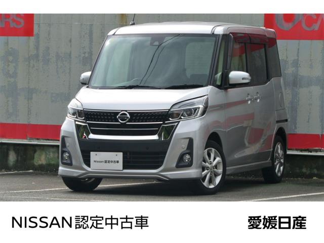 デイズルークス 愛媛日産自動車(株) カータウン宇和島（愛媛県宇和島市）｜エムジェー