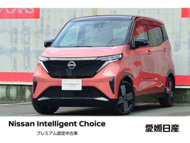 サクラ 愛媛日産自動車(株) カータウン宇和島（愛媛県宇和島市）｜エムジェー