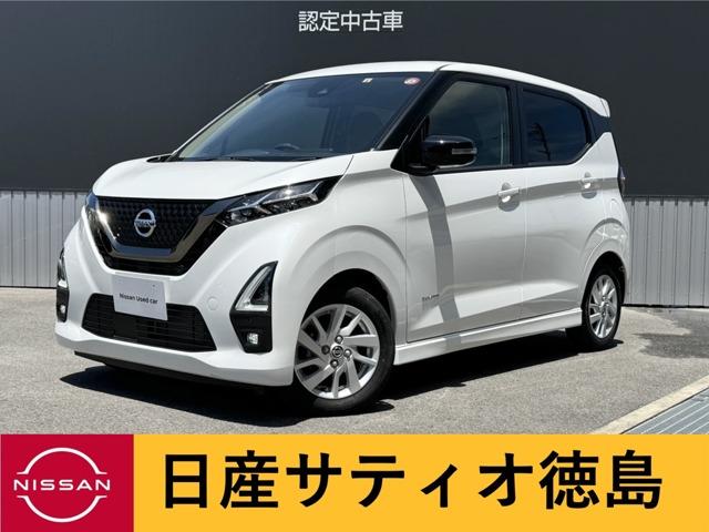 デイズ (株)日産サティオ徳島 徳島支店（徳島県徳島市）｜エムジェー