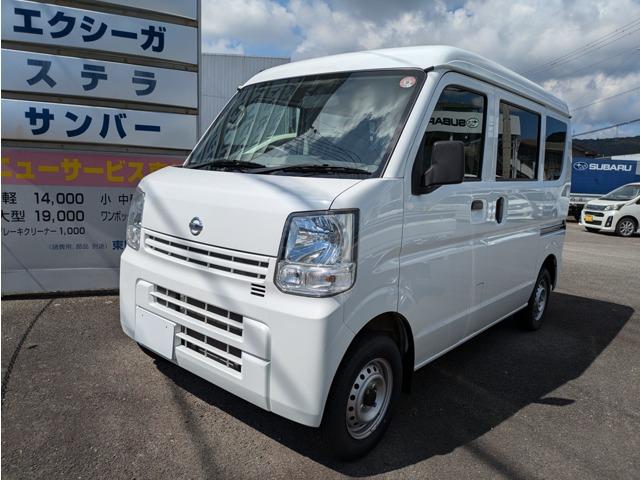 NV100クリッパー 東陽モータース スバルショップ鳴門（徳島県鳴門市）｜エムジェー