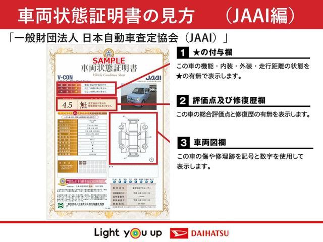 ハイゼットカーゴ（徳島県板野郡藍住町）画像48