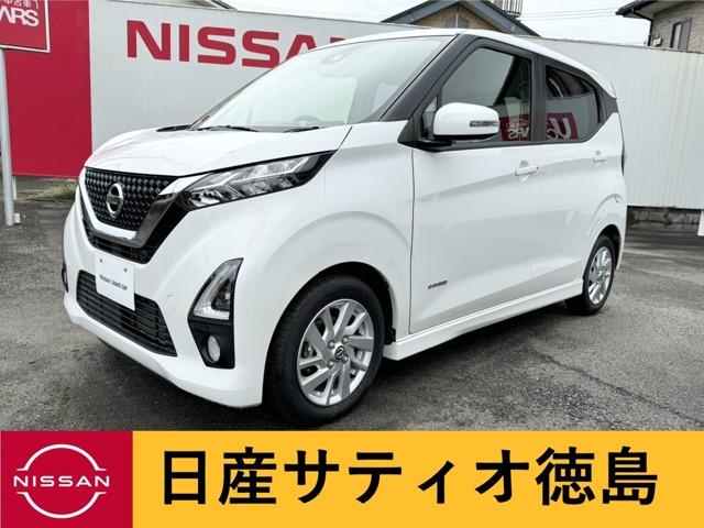 デイズ (株)日産サティオ徳島 阿北支店（徳島県阿波市）｜エムジェー