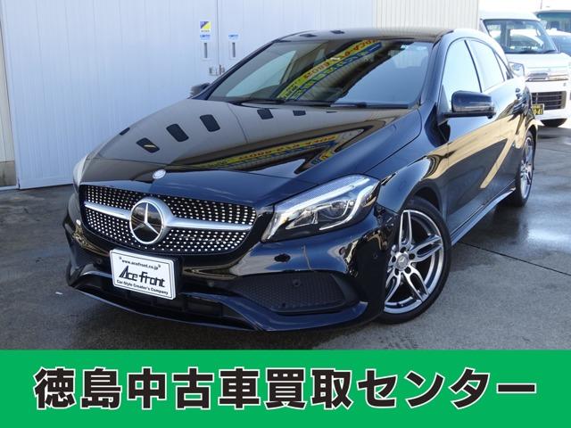 メルセデス・ベンツ Aクラス 徳島中古車買取センター（徳島県徳島市）｜エムジェー