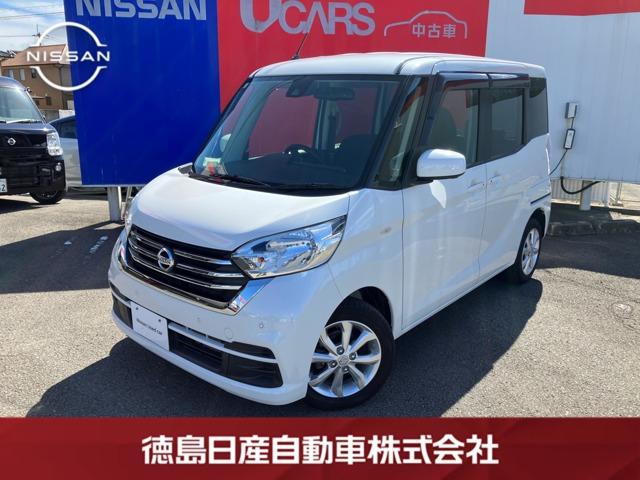 デイズルークス 徳島日産自動車(株)日産カーパレス藍住（徳島県板野郡藍住町）｜エムジェー