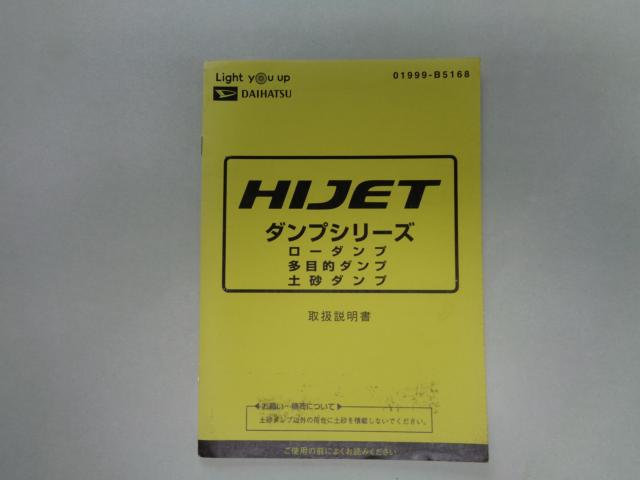 ハイゼットトラック（徳島県吉野川市）