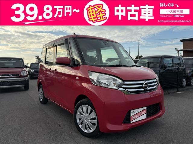 デイズルークス 中古軽市場(株)NCGroup（香川県丸亀市）｜エムジェー