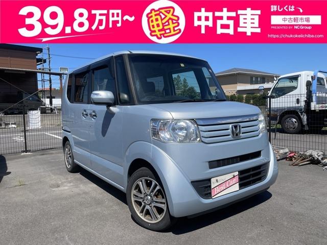 N-BOX 中古軽市場(株)NCGroup（香川県丸亀市）｜エムジェー