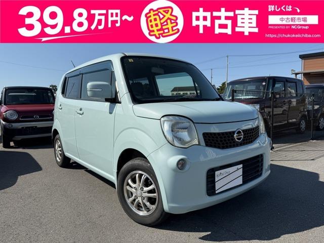 モコ 中古軽市場(株)NCGroup（香川県丸亀市）｜エムジェー