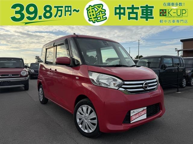 デイズルークス 中古軽市場(株)NCGroup（香川県丸亀市）｜エムジェー