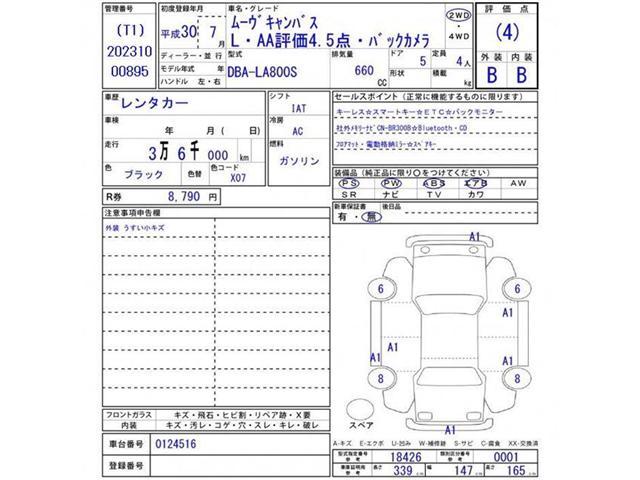 ムーヴキャンバス（香川県東かがわ市）画像2