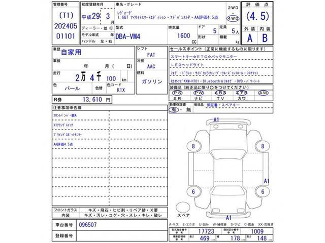 レヴォーグ（香川県東かがわ市）画像3