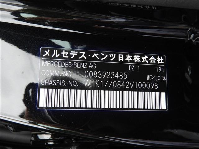 メルセデス・ベンツ Aクラス（香川県東かがわ市）画像58