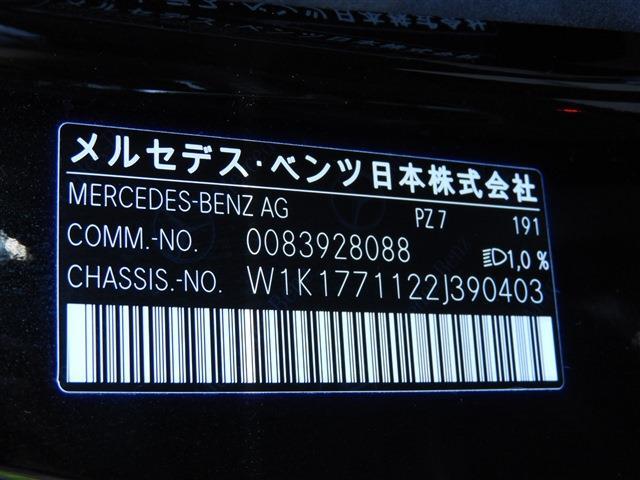 メルセデス・ベンツ Aクラス（香川県東かがわ市）画像44