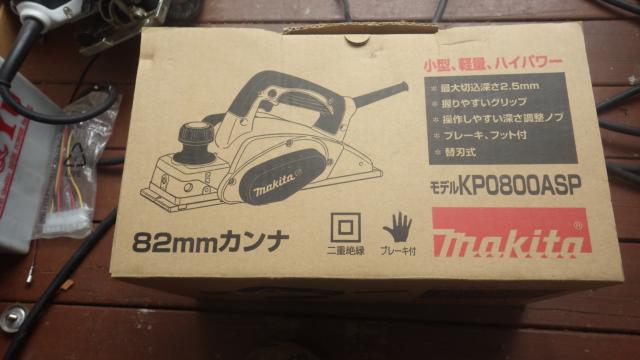 工具 マキタ 電動カンナ KP0800
