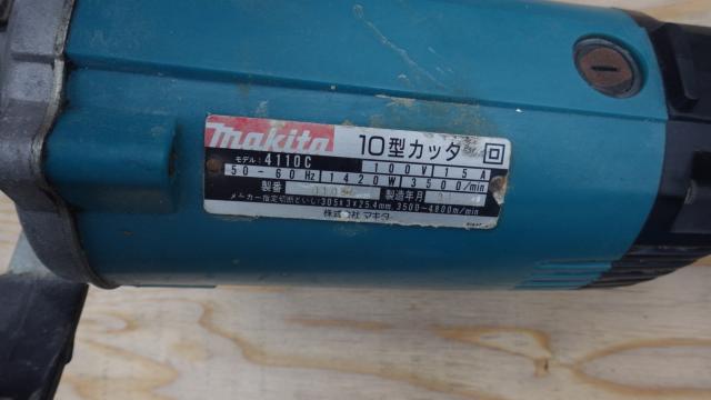 工具 マキタ 10型 コンクリートカッター｜プロスタッフ(香川県高松市