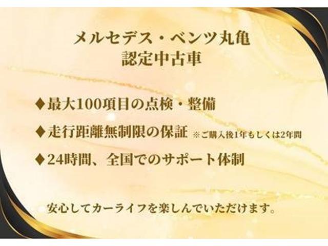 メルセデス・ベンツ ＧＬＥクラス（香川県綾歌郡宇多津町）