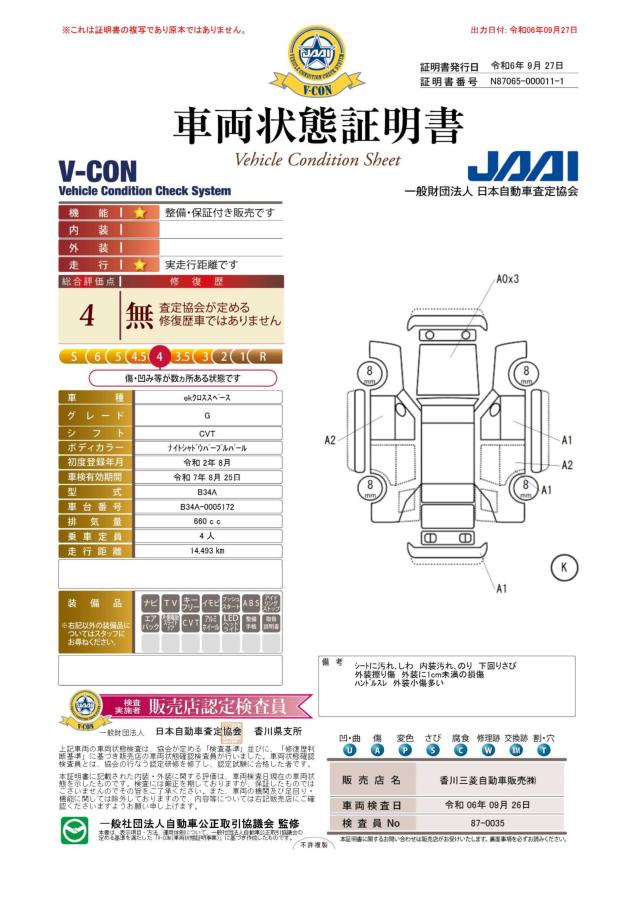 ekクロススペース（香川県高松市）画像46