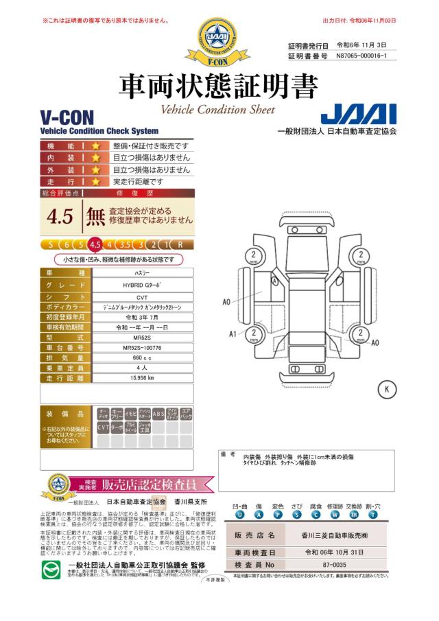 ハスラー（香川県高松市）画像43