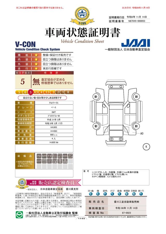 アルト（香川県高松市）画像44