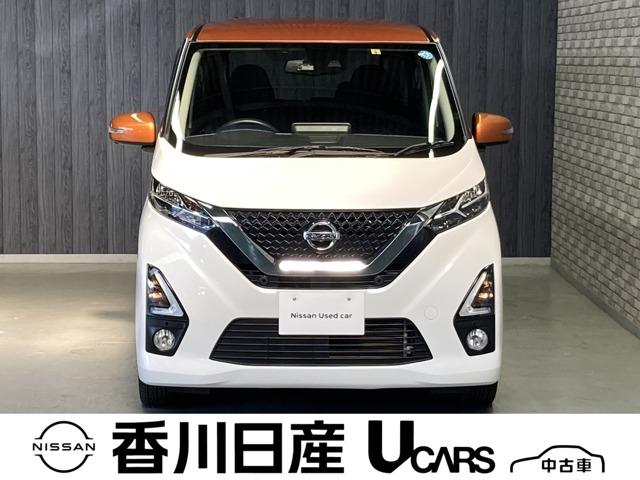 デイズ 香川日産自動車(株)屋島中古車ギャラリー（香川県高松市）｜エムジェー