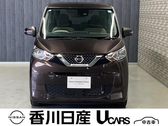 デイズ 香川日産自動車(株)屋島中古車ギャラリー（香川県高松市）｜エムジェー