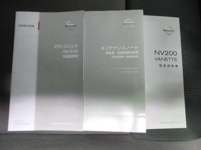 NV200バネットバン（香川県高松市）画像12