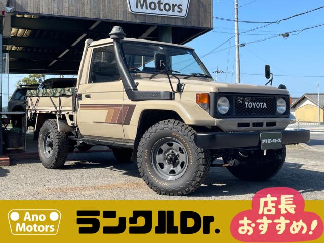 トヨタ ランドクルーザー70 LX 消防1HZエンジン換装 ピック仕様｜香川県 アノモータースの中古車物件詳細‐エムジェー【Mj】