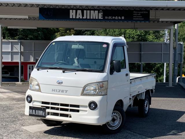 ハイゼットトラック HAJIME 一自動車（香川県善通寺市）｜エムジェー