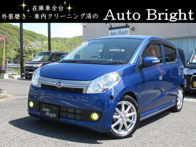 ミラカスタム Auto Bright（香川県さぬき市）｜エムジェー