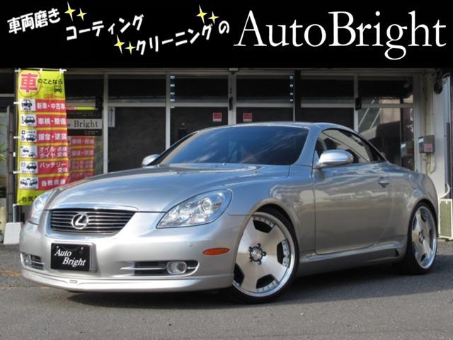 レクサスＳＣ Auto Bright（香川県さぬき市）｜エムジェー